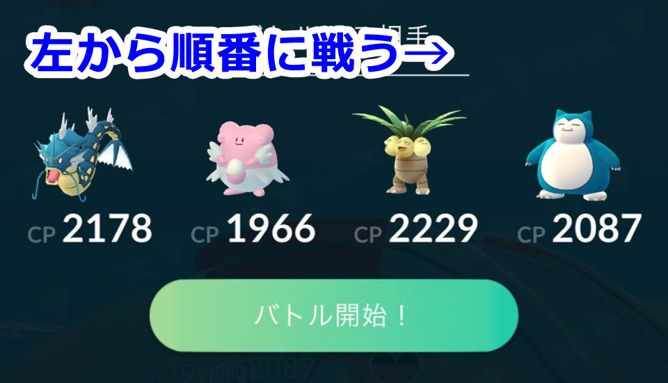 ポケモンgo タイプ相性を理解してジムを攻略 タイプの 一貫性 について解説