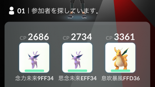 ポケモンgo エーフィのおすすめ技構成を紹介 最強技は みらいよち