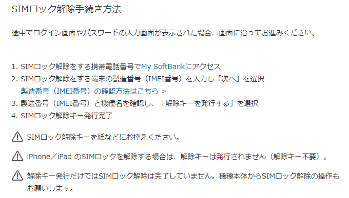 ドコモ ソフトバンクのiphone6s Iphone6s をuqモバイルに乗り換えよう