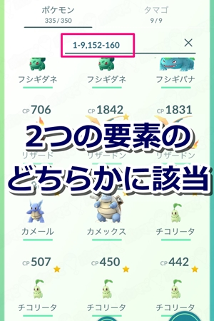 ポケモンgo ボックス検索機能の使い方まとめ