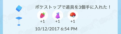 ポケモンgo ポケストップのアイテムが2個に減少は継続中 ポケストップが消える現象も発生