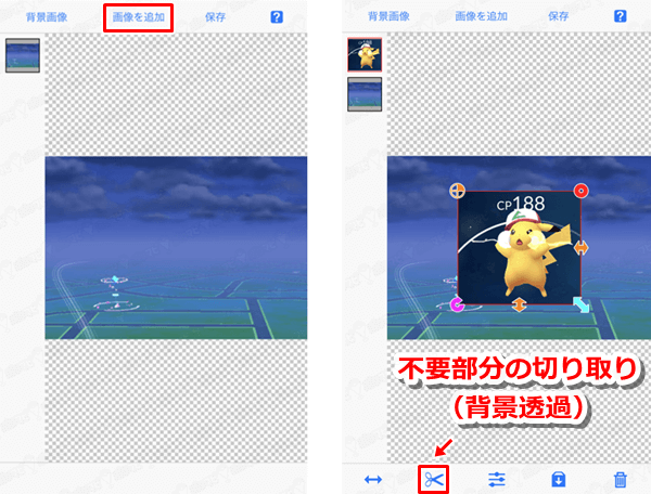 ポケモンgo ポケモンの背景を透過してオリジナルの画像を作ろう