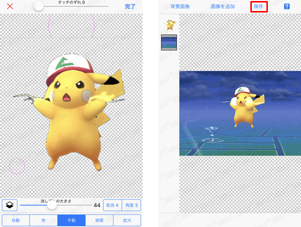 ポケモンgo ポケモンの背景を透過してオリジナルの画像を作ろう