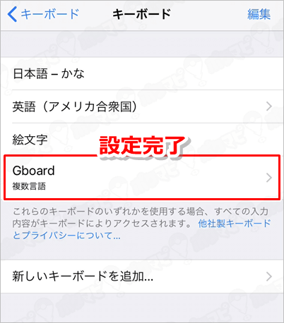 ポケモンgo Iphoneはポケモンボックスの検索で日本語入力できない Gboardでできるよ