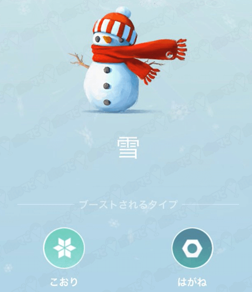 雪