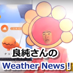 【ポケモンGO】石原良純さんがポケモンGOの天気を解説してくれる動画が公開！