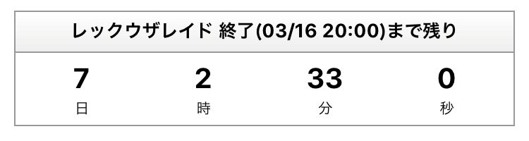 ポケモンgo レックウザはいつまで 日本時間18年3月16日まで出現