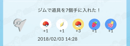 ポケモンgo ぼうけんノートの使い方 記録される内容まとめ