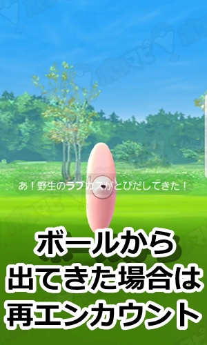 ポケモンgo 捕獲画面のアニメーションをスキップする裏ワザ