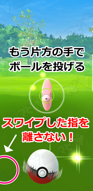 ポケモンgo 捕獲画面のアニメーションをスキップする裏ワザ