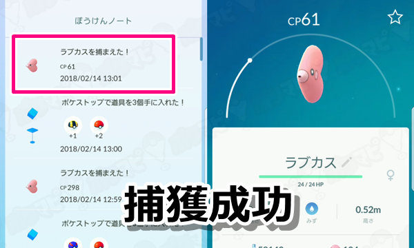 ポケモンgo 捕獲画面のアニメーションをスキップする裏ワザ