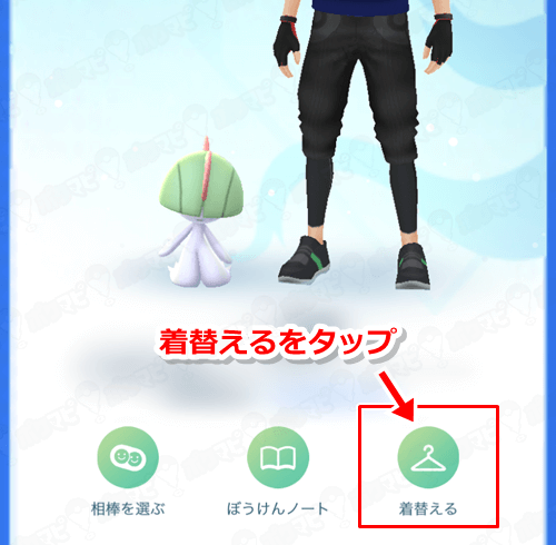 ポケモンgo アバター衣装の着せ替えアイテムの種類とアンロック条件一覧 人気スマホゲーム徹底攻略 ポケモンgo アバター衣装の着せ替えアイテムの種類とアンロック条件一覧 人気スマホゲーム徹底攻略