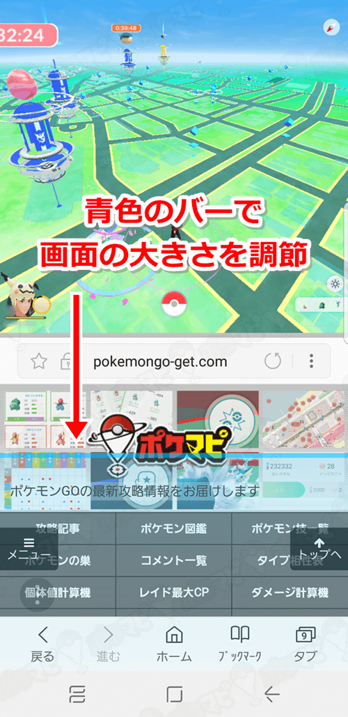 ポケモンgo Androidのマルチウィンドウでエクセレント 距離が遠いポケモンを近づけよう