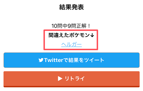 ポケモンgo オスメス判定クイズ 性別による小さな違いに気付けるかな