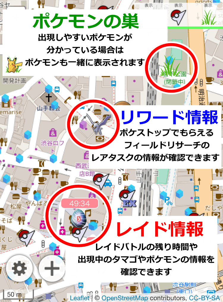 ポケモンgo レイド リワードマップの登録不要で使える機能まとめ