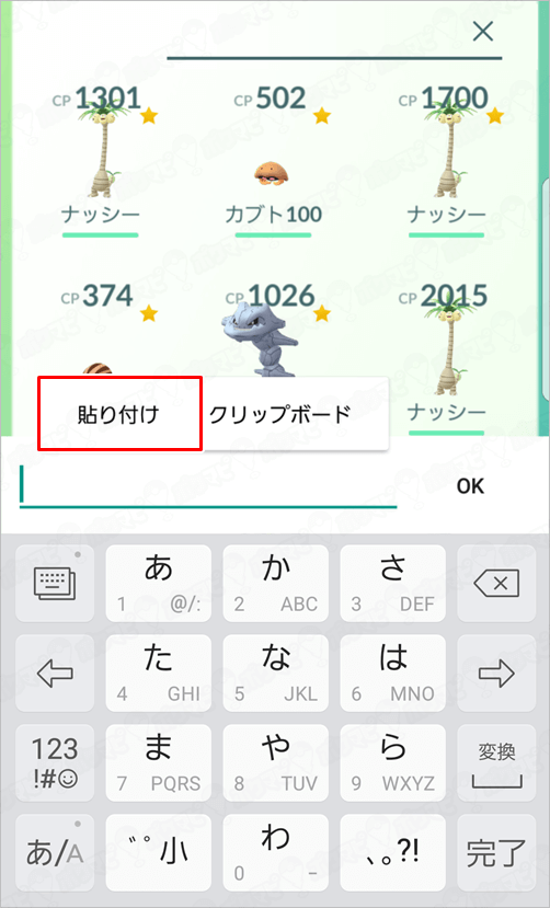 ポケモンgo Cp個体値検索キーワード作成ツール