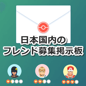 ポケモンgo トレーナーレベル50 Tl50 までのレベルアップに必要なxp 経験値 タスク 報酬アイテム一覧 Tl40まで Tl41以上