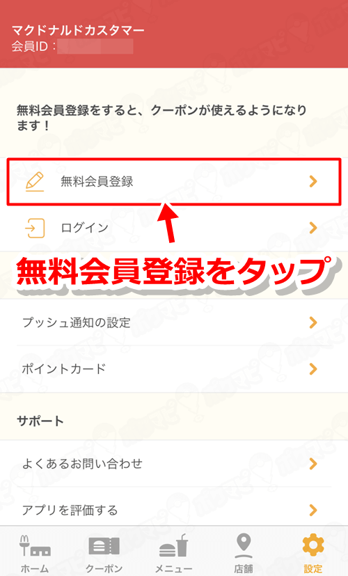 ポケモンgo マクドナルドでの参加券の受け取り方法 引き換えの様子 スペシャル ウィークエンド