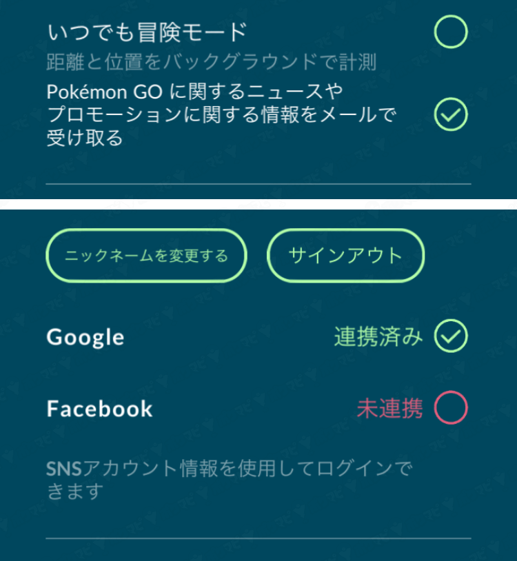 ポケモンgo 最新バージョン0 127 1変更点 解析情報まとめ 新