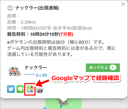 ポケモンgo メルタンタスク を 匹捕まえる から進めない 出現情報の共有をぜひお願いします