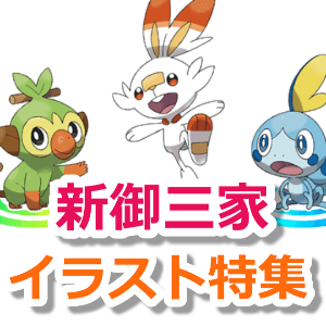 最新 ポケモン イラスト 書き方 かわいい無料イラスト素材