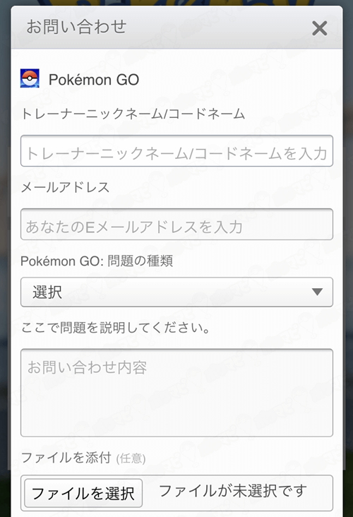 ポケモンgo 任天堂に手紙を書いたら返事が来た リズム天国好きの全盲の男の子にも