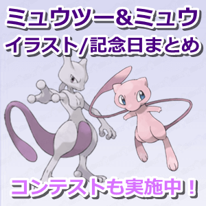 キャラクタ ミュウ Ymzgy M ポケモン します Upis Unsa Ba