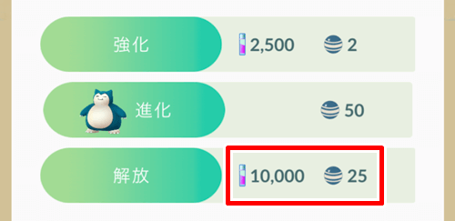 ポケモンgo ベイビィポケモン一覧 進化方法 入手方法 色違いまとめ