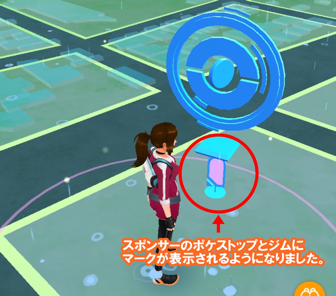 ポケモンgo スポンサー提携している日本国内企業一覧 公式スポンサー最新情報