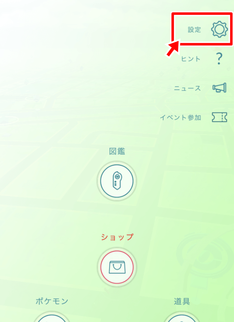 ポケモンGO設定