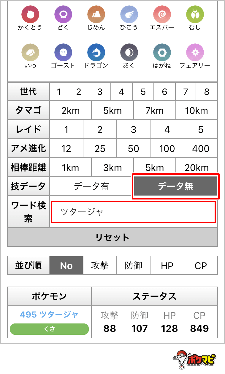 ポケモンgo 3周年記念イベント開催 色違いアローラ実装 帽子ピカチュウが出現