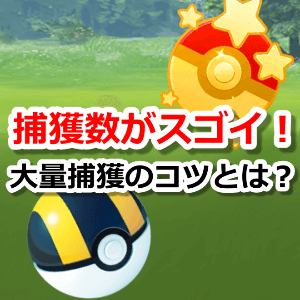 ポケモンgo ナエトルのコミュニティ デイ開催情報まとめ ドダイトスの特別なわざは ハードプラント