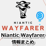 【ポケモンGO】Niantic Wayfarerとは？ポケストップやジム、Ingressポータルの元スポットを審査できる！