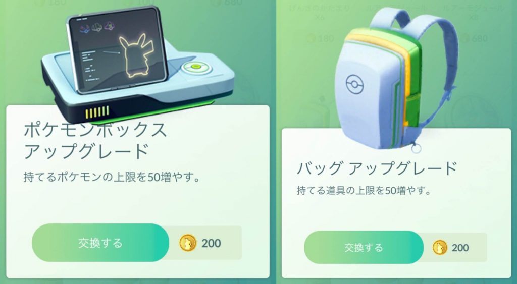 ポケモンgo 19年11月のアップデート イベント履歴まとめ