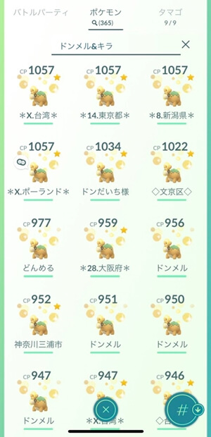 ポケモンgo 1種類のポケモンへの愛がすごい 特定ポケモンの捕獲数匹 キラポケモン数500匹超えも