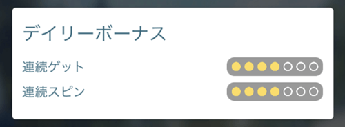 ポケモンgo 今日のまとめの仕様 ジムにいるポケモンやデイリーボーナス イベント情報を確認