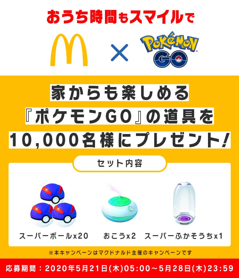 ポケモンgo 年5月のアップデート イベント履歴まとめ