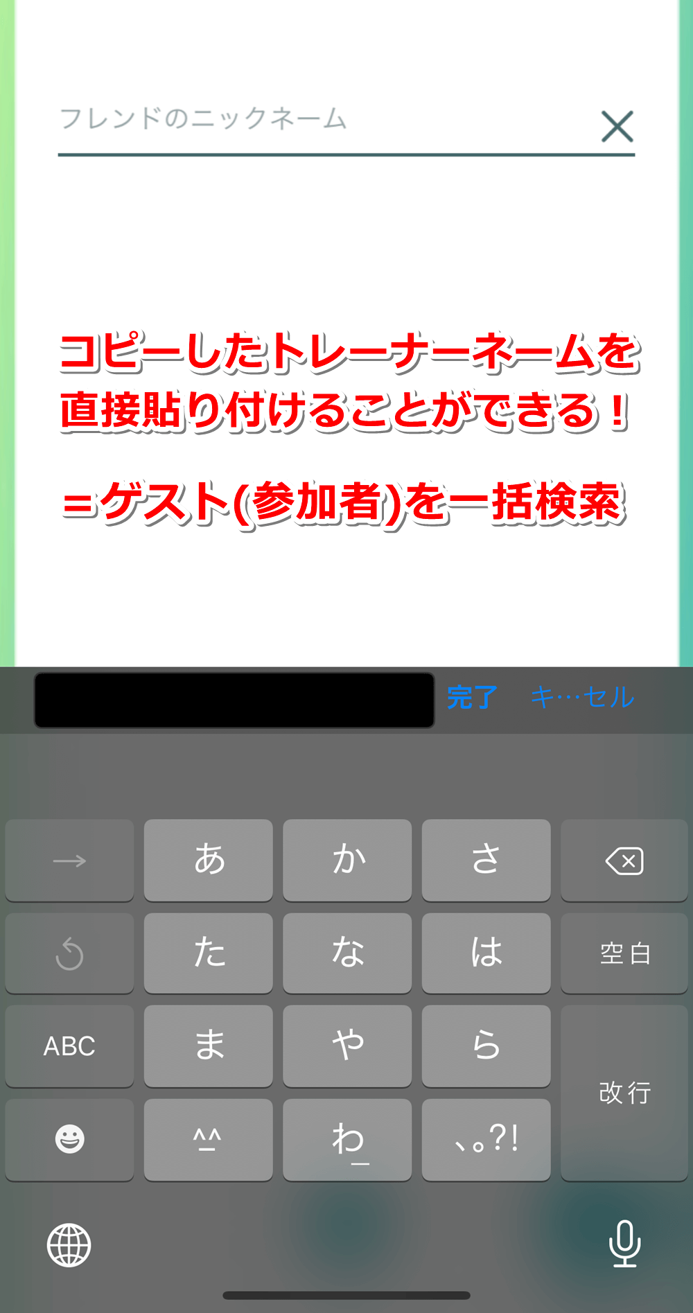 ポケモンgo 招待レイド掲示板