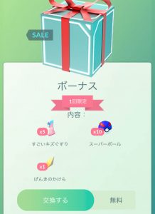 ポケモンgo アップデート0 187の変更点 解析情報 Ios 14に対応 かぜおこし 新コスチュームなどのデータ追加