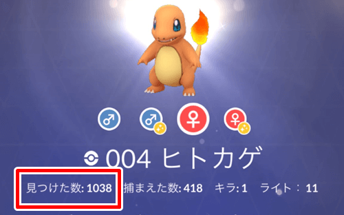 ポケモンgo 色違いヒトカゲの出現状況 確率を調査 コミュニティ デイ