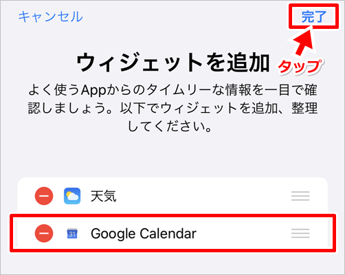 ポケモンgo イベントカレンダーを自分のgoogleカレンダーに追加 同期する方法