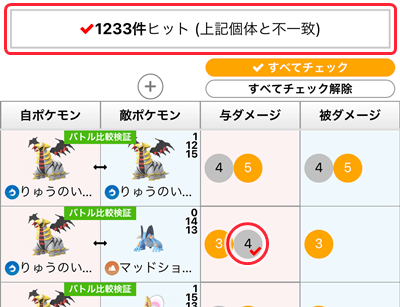 ポケモンgo Pvpブレイクポイント計算ツール Goバトルリーグ