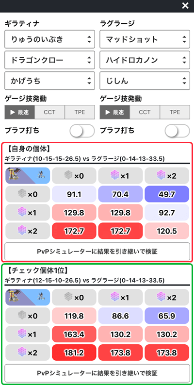 ポケモンgo Pvpブレイクポイント計算ツール Goバトルリーグ