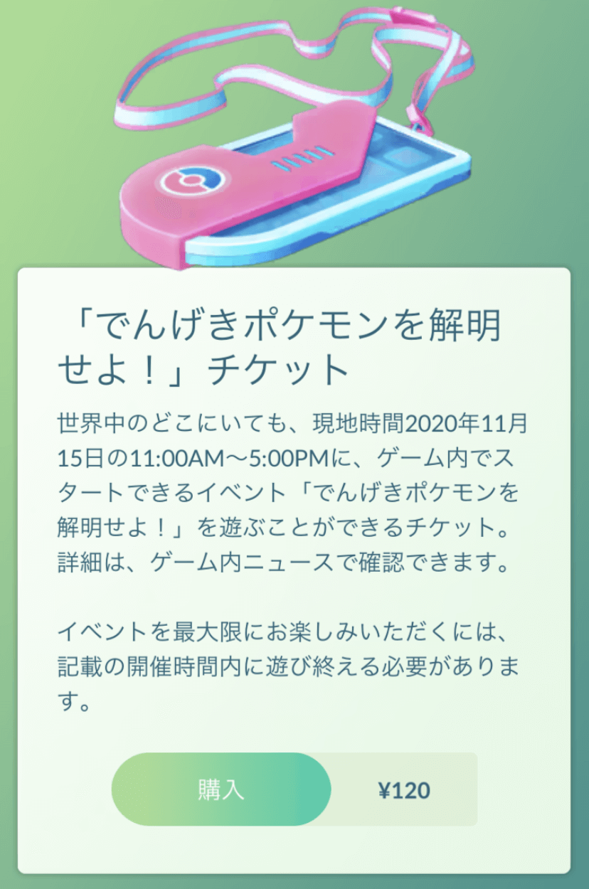 ポケモンgo エレブーのコミュニティ デイ開催情報まとめ エレキブルの特別なわざは かえんほうしゃ