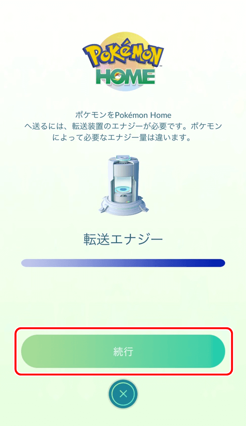 ポケモンgo Pokemon Home ポケモンホーム との連携と色違いメルタン出現イベント