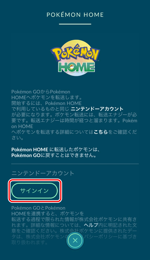 ポケモンgo Pokemon Home ポケモンホーム との連携と色違いメルタン出現イベント