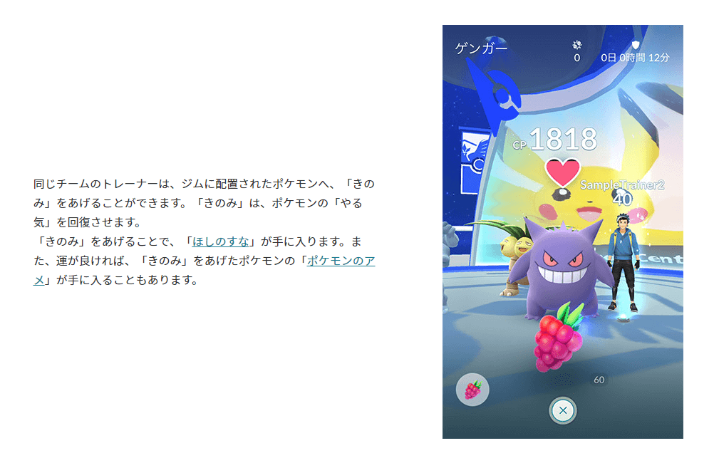 ポケモンgo 年12月のアップデート イベント履歴まとめ
