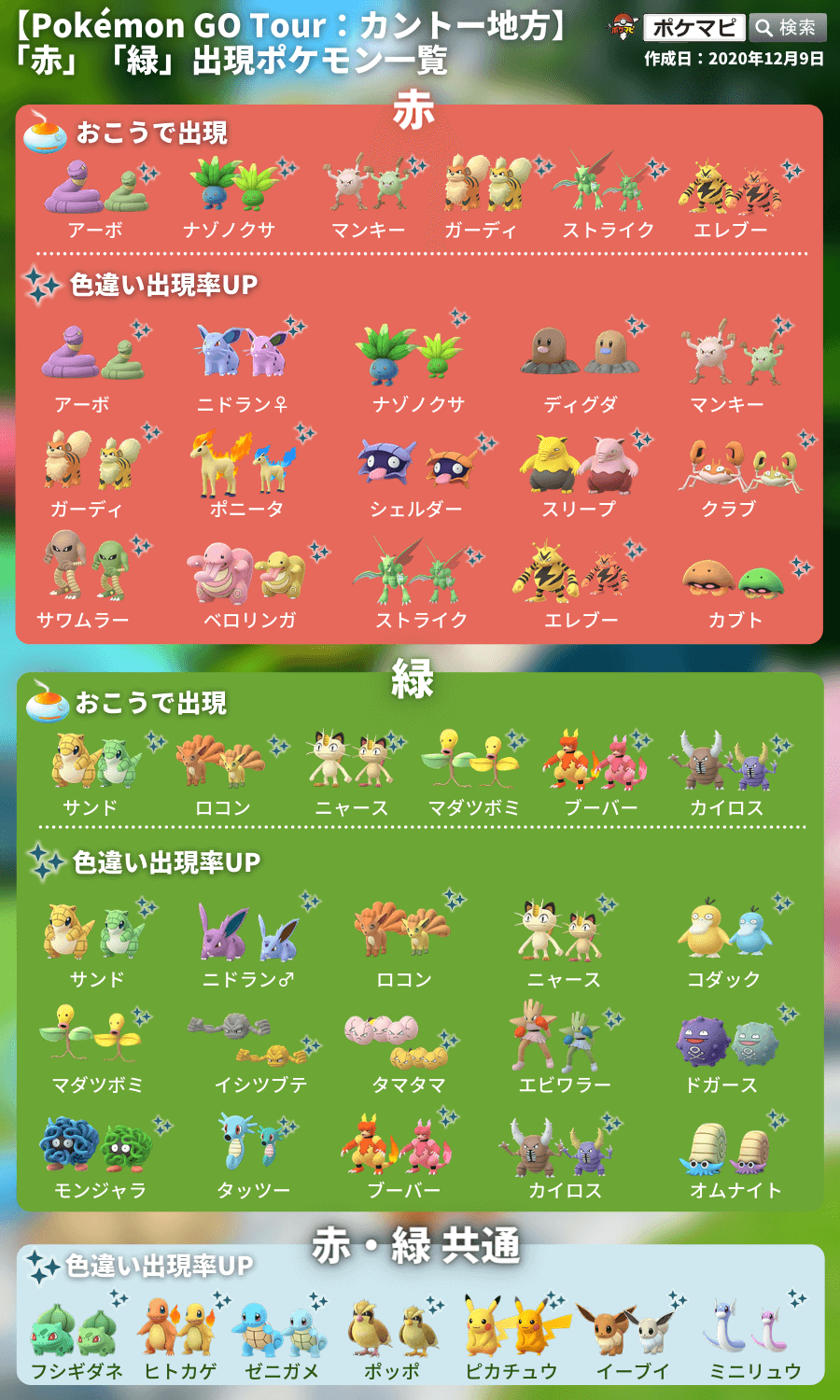 Go チケット ポケモン イベント 【ポケモンGO】有料チケット問題の補填イベントの開催日時と内容が決定。購入者向けのタイムチャレンジが配信