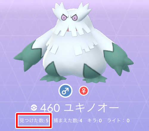 ポケモンgo 色違いユキノオーの出現状況 確率を調査 メガレイド