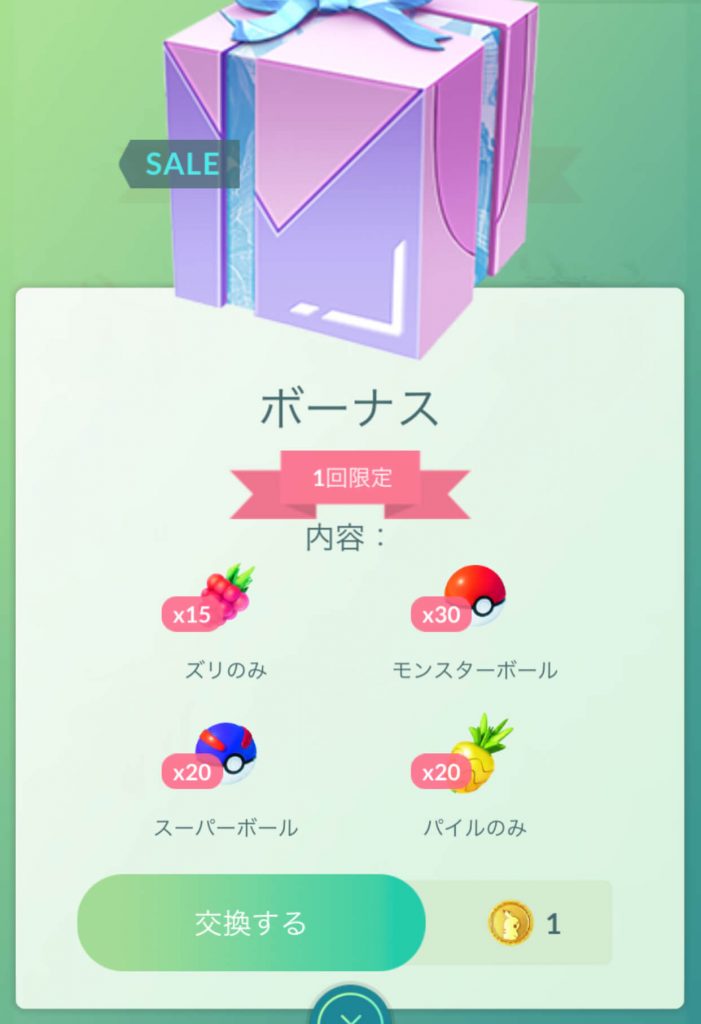 ポケモンgo 速報 最新アップデート イベント情報まとめ一覧